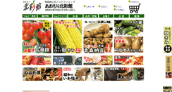 Desktop Screenshot of hokusaikan.jp