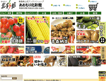 Tablet Screenshot of hokusaikan.jp
